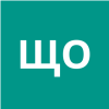 Щербинина Ольга