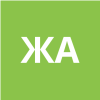 Жакиева А.Е.