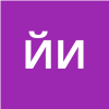 ЙУЛДОШЕВ И.Б.У