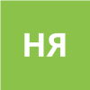 Новгородцева Яна