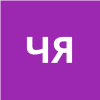 Чжан Явень
