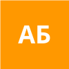 Аветисян Борис Рафаелович
