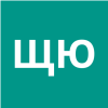 ЩЕРБАНИН Юрий