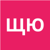 Щукин Юрий