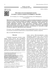 Источник металлсодержащей плазмы на основе тлеющего разряда атмосферного давления