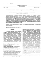 Очистка влажного воздуха от примесей аммиака УФ-излучением