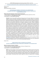 ФОРМИРОВАНИЕ ТРУДОВОГО ПОТЕНЦИАЛА И ЕГО КОМПОНЕНТОВ С ПОЗИЦИИ ЦИФРОВОЙ ТРАНСФОРМАЦИИ И ТЕХНОЛОГИЧЕСКОГО СУВЕРЕНИТЕТА В АРКТИЧЕСКОЙ ЗОНЕ РФ
