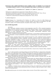 Корреляция потоков метана и углекислого газа по данным автоматических камерных наблюдений на болотном грядово-мочажинном комплексе Мухрино