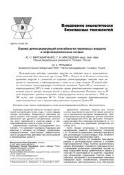 ОЦЕНКА ДЕТОКСИЦИРУЮЩЕЙ СПОСОБНОСТИ ГУМИНОВЫХ ВЕЩЕСТВ В НЕФТЕЗАГРЯЗНЕННЫХ ПОЧВАХ