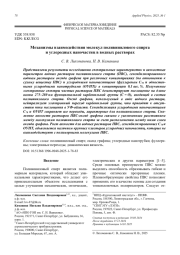 Механизмы взаимодействия молекул поливинилового спирта и углеродных наночастиц в водных растворах