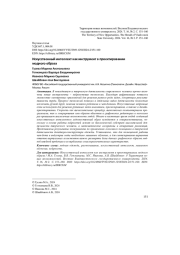 ИСКУССТВЕННЫЙ ИНТЕЛЛЕКТ КАК ИНСТРУМЕНТ В ПРОЕКТИРОВАНИИ МОДНОГО ОБРАЗА