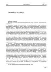 ОТ ГЛАВНОГО РЕДАКТОРА