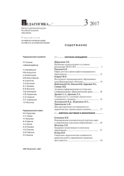 Инструмент инновационного образования − трансформирующее обучение