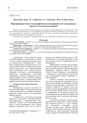 ФОРМИРОВАНИЕ БАЗЫ КАТАСТРОФИЧЕСКИХ НЕИСПРАВНОСТЕЙ ЭЛЕКТРОННЫХ СРЕДСТВ В СТАТИЧЕСКОМ РЕЖИМЕ