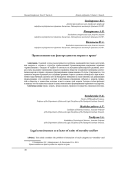 ПРАВОСОЗНАНИЕ КАК ФАКТОР ЕДИНСТВА МОРАЛИ И ПРАВА