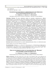 ТЕРАПЕВТИЧЕСКАЯ ЭФФЕКТИВНОСТЬ КОМБИНИРОВАННОГО ГЕЛЯ «МАКЛОЗОЛ» ПРИ ЛЕЧЕНИИ ИНФИЦИРОВАННОЙ РАНЫ У КОТА