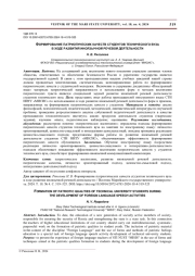 ФОРМИРОВАНИЕ ПАТРИОТИЧЕСКИХ КАЧЕСТВ СТУДЕНТОВ ТЕХНИЧЕСКОГО ВУЗА В ХОДЕ РАЗВИТИЯ ИНОЯЗЫЧНОЙ РЕЧЕВОЙ ДЕЯТЕЛЬНОСТИ