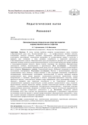 ОБРАЗОВАТЕЛЬНАЯ СРЕДА ВУЗА КАК СРЕДСТВО РАЗВИТИЯ ХУДОЖЕСТВЕННОГО ВКУСА СТУДЕНТОВ