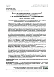 СТРУКТУРНЫЕ РАЗНОВИДНОСТИ ВЫСКАЗЫВАНИЙ С ЭКСПЛИЦИТНЫМ МОДУСОМ ВЕРЫ И ИХ ЭКСПРЕССИВНЫЕ СВОЙСТВА В НАУЧНОМ ДИАЛОГЕ