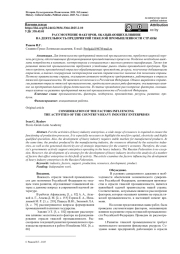 ТЕОРЕТИЧЕСКИЕ ПОДХОДЫ К ИССЛЕДОВАНИЮ СТРАТЕГИЧЕСКОГО ПАРТНЕРСТВА КИТАЯ И РОССИИ В ХХI ВЕКЕ