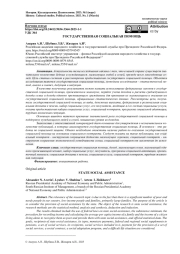 Захарова Вера Александровна