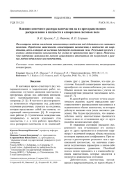 Влияние конечного размера наночастиц на их пространственное распределение в жидкости в однородном световом поле