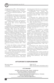 АУТСОРСИНГ В ОБРАЗОВАНИИ