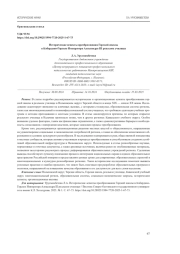 ИСТОРИЧЕСКИЕ АСПЕКТЫ ПРЕОБРАЗОВАНИЯ ГОРСКОЙ ШКОЛЫ В КАБАРДИНО-ГОРСКОЕ ИМПЕРАТОРА АЛЕКСАНДРА III РЕАЛЬНОЕ УЧИЛИЩЕ