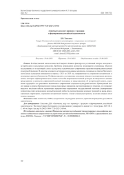 «КАЗАЧЬЕМУ РОДУ НЕТ ПЕРЕВОДУ»: ТРАДИЦИЯ В ФОРМИРОВАНИИ РОССИЙСКОЙ ИДЕНТИЧНОСТИ