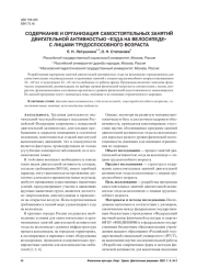 СОДЕРЖАНИЕ И ОРГАНИЗАЦИЯ САМОСТОЯТЕЛЬНЫХ ЗАНЯТИЙ ДВИГАТЕЛЬНОЙ АКТИВНОСТЬЮ "ЕЗДА НА ВЕЛОСИПЕДЕ" С ЛИЦАМИ ТРУДОСПОСОБНОГО ВОЗРАСТА