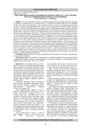 ДЕЙСТВИЕ ФЕРОМОННОГО РОЕПРИВЛЕКАЮЩЕГО ПРЕПАРАТА НА РАЗВИТИЕ ПЧЕЛ В ОСЕННИЙ ПЕРИОД И ПОКАЗАТЕЛИ ЗИМОВКИ