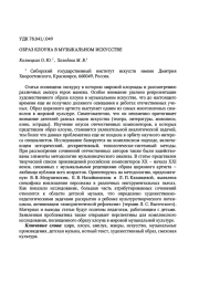 Образ клоуна в музыкальном искусстве