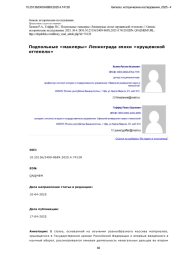 Подпольные «маклеры» Ленинграда эпохи «хрущевской оттепели»