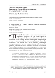 Светлой памяти Друга… Екатерина Евгеньевна Анастасова (19.04.1962 – 15.06.2025)