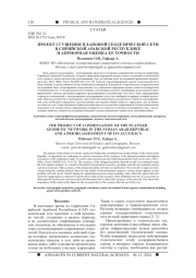 ПРОЕКТ СГУЩЕНИЯ ПЛАНОВОЙ ГЕОДЕЗИЧЕСКОЙ СЕТИ В СИРИЙСКОЙ АРАБСКОЙ РЕСПУБЛИКЕ И АПРИОРНАЯ ОЦЕНКА ЕЕ ТОЧНОСТИ