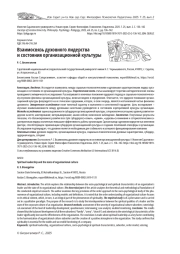 ВЗАИМОСВЯЗЬ ДУХОВНОГО ЛИДЕРСТВА И СОСТОЯНИЯ ОРГАНИЗАЦИОННОЙ КУЛЬТУРЫ