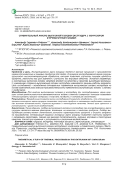 СРАВНИТЕЛЬНЫЙ АНАЛИЗ ВЫПУСКНОЙ ГОЛОВКИ ЭКСТРУДЕРА С КОНФУЗОРОМ И ПРЯМОТОЧНОЙ ГОЛОВКИ