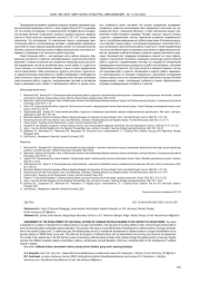 ОЦЕНКА РАЗВИТИЯ ВОЛЕВЫХ ДЕЙСТВИЙ У МЛАДШИХ ШКОЛЬНИКОВ В УСЛОВИЯХ КРУЖКОВОЙ РАБОТЫ