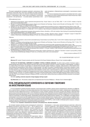 РОЛЬ ЭМОЦИОНАЛЬНОГО КОМПОНЕНТА В ОБУЧЕНИИ ГОВОРЕНИЮ НА ИНОСТРАННОМ ЯЗЫКЕ