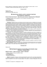 ОБ ОПТИМИЗАЦИИ ПРАВОВОГО ИНСТИТУТА ВОЗРАСТА УГОЛОВНОЙ ОТВЕТСТВЕННОСТИ