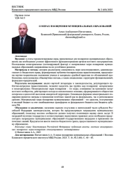 О МЕРАХ ПООЩРЕНИЯ МУНИЦИПАЛЬНЫХ ОБРАЗОВАНИЙ