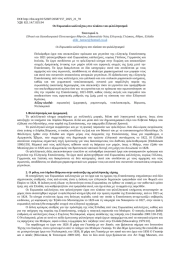 Европейские художники в контексте эллинизма