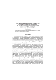О СОВРЕМЕННОМ РАСПРОСТРАНЕНИИ ЛЕБЕДЯ-ШИПУНА В ЗАПАДНОЙ ПАЛЕАРКТИКЕ И НЕОБХОДИМОСТИ НОВОГО УЧЁТА ЛЕБЕДЕЙ