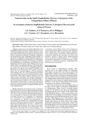 К познанию семейства Staphylinidae (Insecta: Coleoptera) Вологодской области России