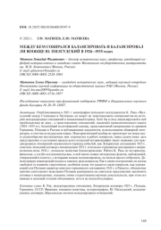 МЕЖДУ КЕМ СОБИРАЛСЯ БАЛАНСИРОВАТЬ И БАЛАНСИРОВАЛ ЛИ ВООБЩЕ Ю. ПИЛСУДСКИЙ В 1926-1935 ГОДАХ