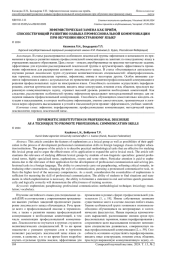 ЭВФЕМИСТИЧЕСКАЯ ЗАМЕНА КАК ПРИЁМ, СПОСОБСТВУЮЩИЙ РАЗВИТИЮ НАВЫКА ПРОФЕССИОНАЛЬНОЙ КОММУНИКАЦИИ ПРИ ОБУЧЕНИИ ИНОСТРАННОМУ ЯЗЫКУ
