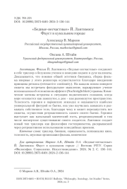 «Бедные-несчастные» Й. Лантимоса: Фауст в кукольном городе