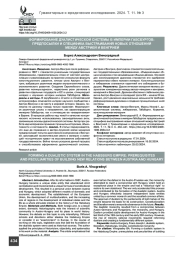 Формирование дуалистической системы в империи Габсбургов: предпосылки и специфика выстраивания новых отношений между Австрией и Венгрией