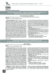«Родные братья Грузины… родом из земли войска черноморского»: к вопросу об окружении историка И. Д. Попко