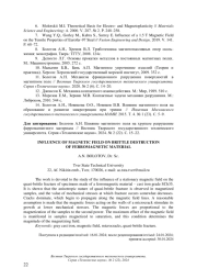 ВОЗМОЖНОСТИ МОДЕРНИЗИРОВАННОЙ ЛАБОРАТОРНОЙ УСТАНОВКИ "МАШИНА АТВУДА" ДЛЯ ИССЛЕДОВАНИЯ ТРЕНИЯ СКОЛЬЖЕНИЯ